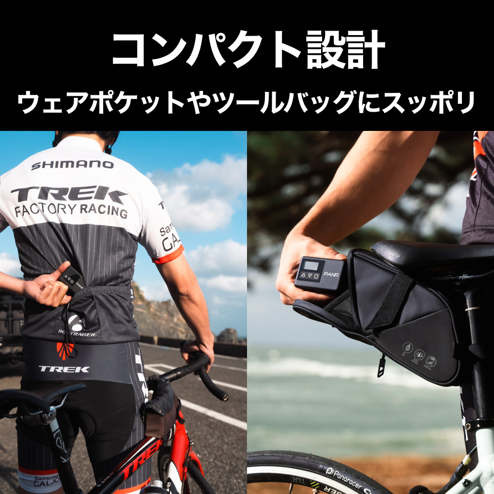 PANP RIDE CYCLE(ライド サイクル)