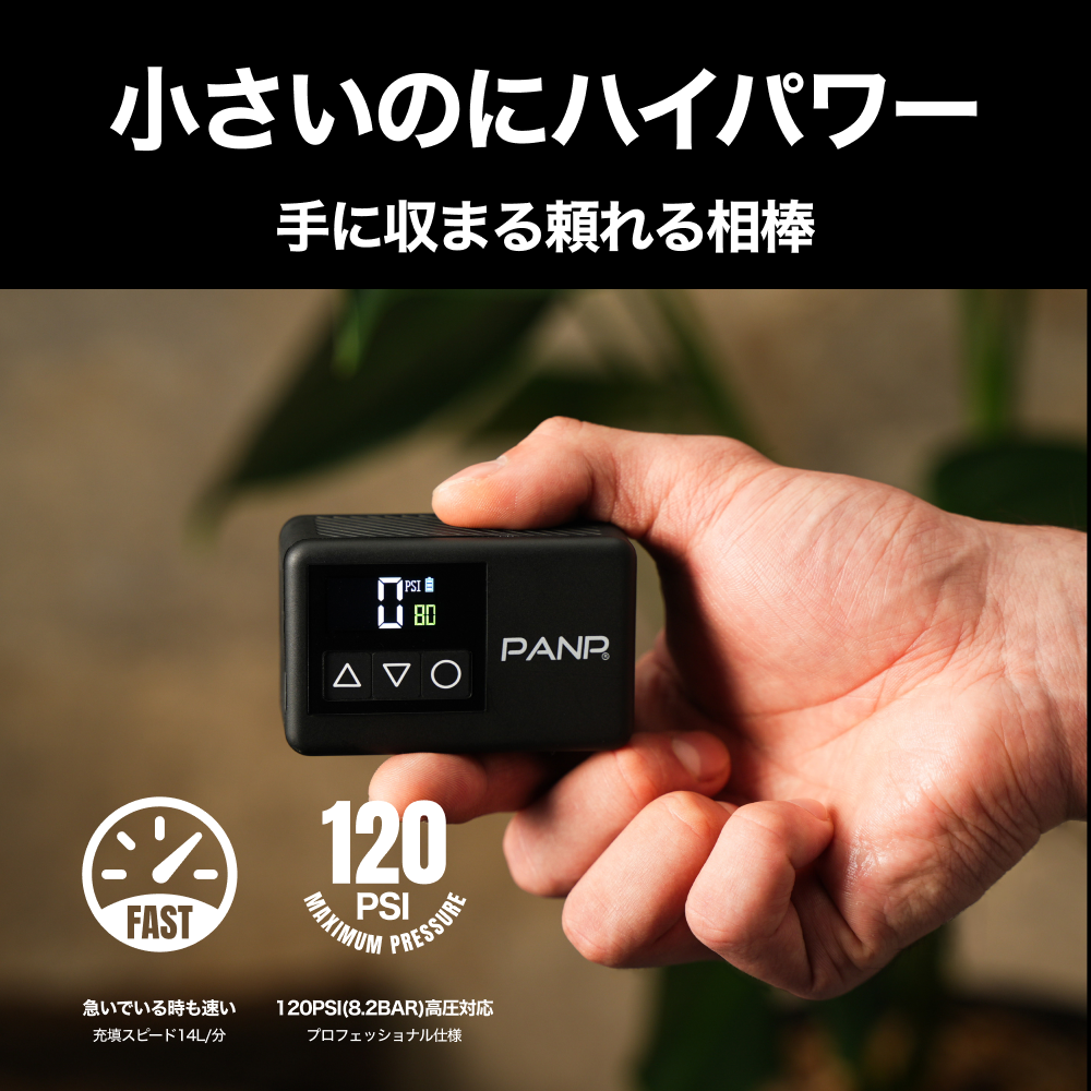 PANP RIDE CYCLE(ライド サイクル)