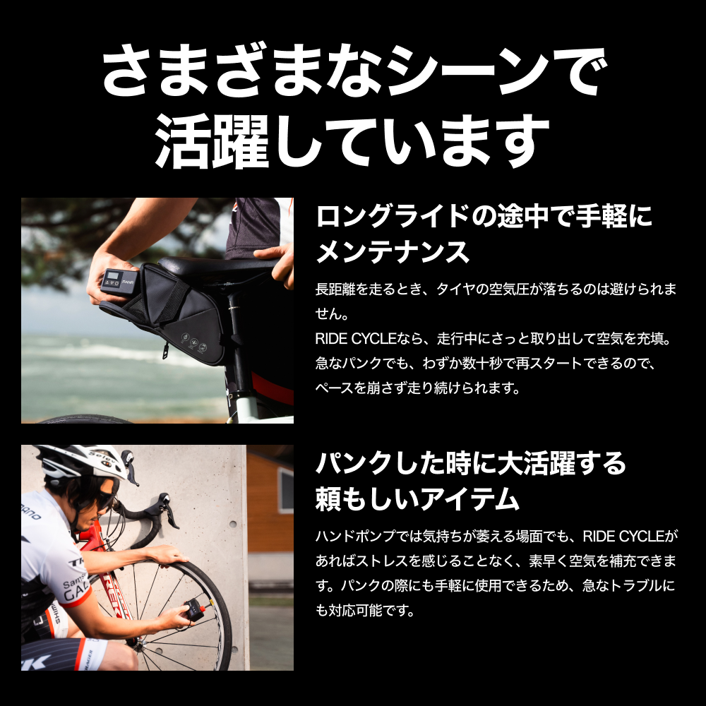 PANP RIDE CYCLE(ライド サイクル)