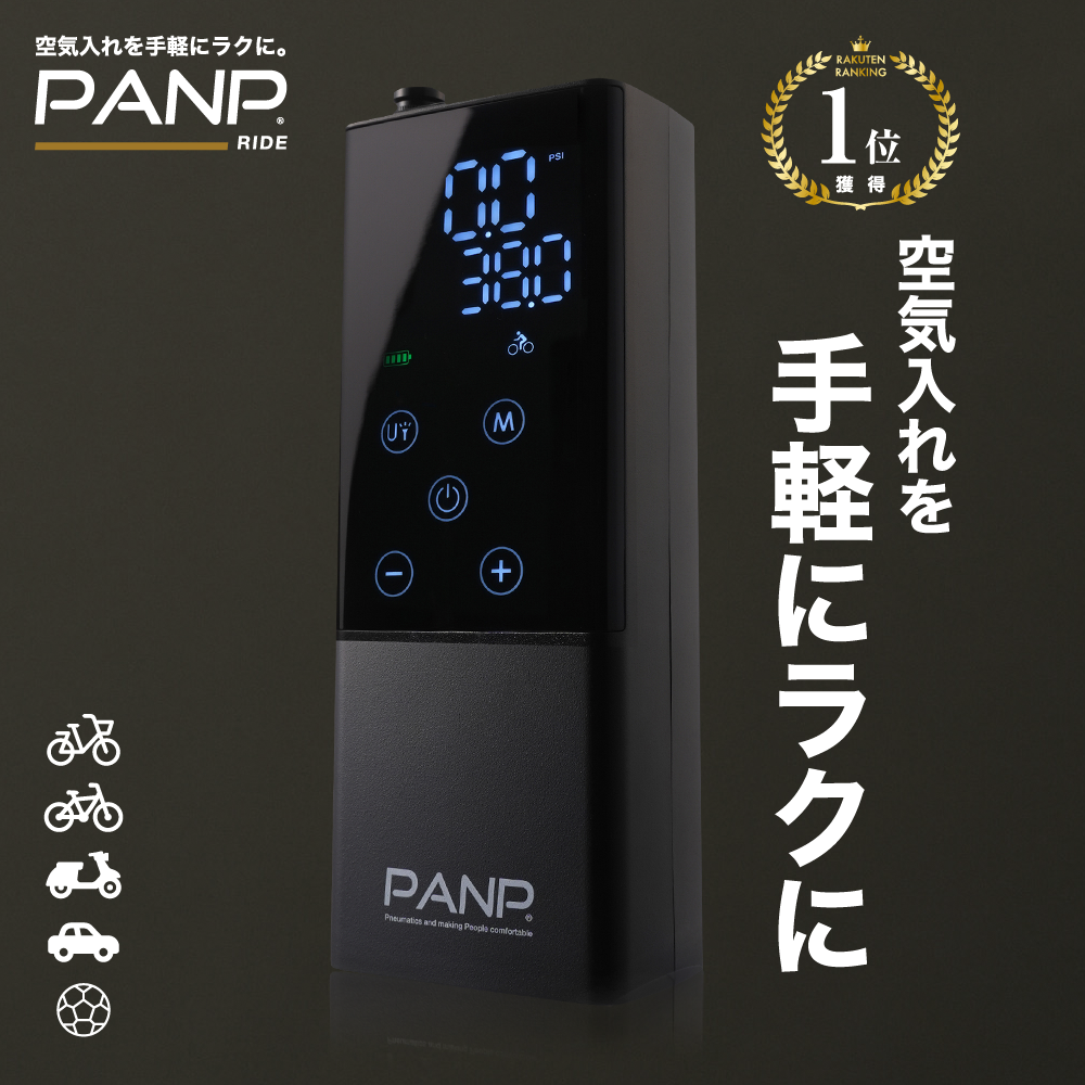 【入荷待ち | 11月上旬入荷予定】PANP RIDE(ライド)