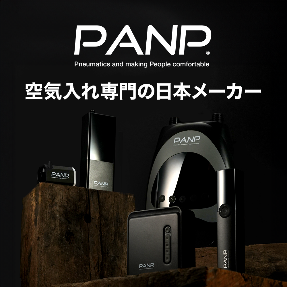 PANP AIR(エアー)