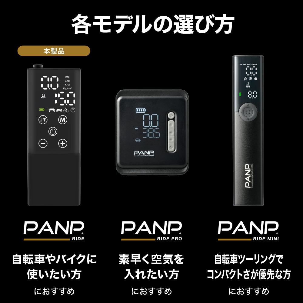 【入荷待ち | 11月上旬入荷予定】PANP RIDE(ライド)