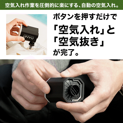 PANP AIR(エアー)