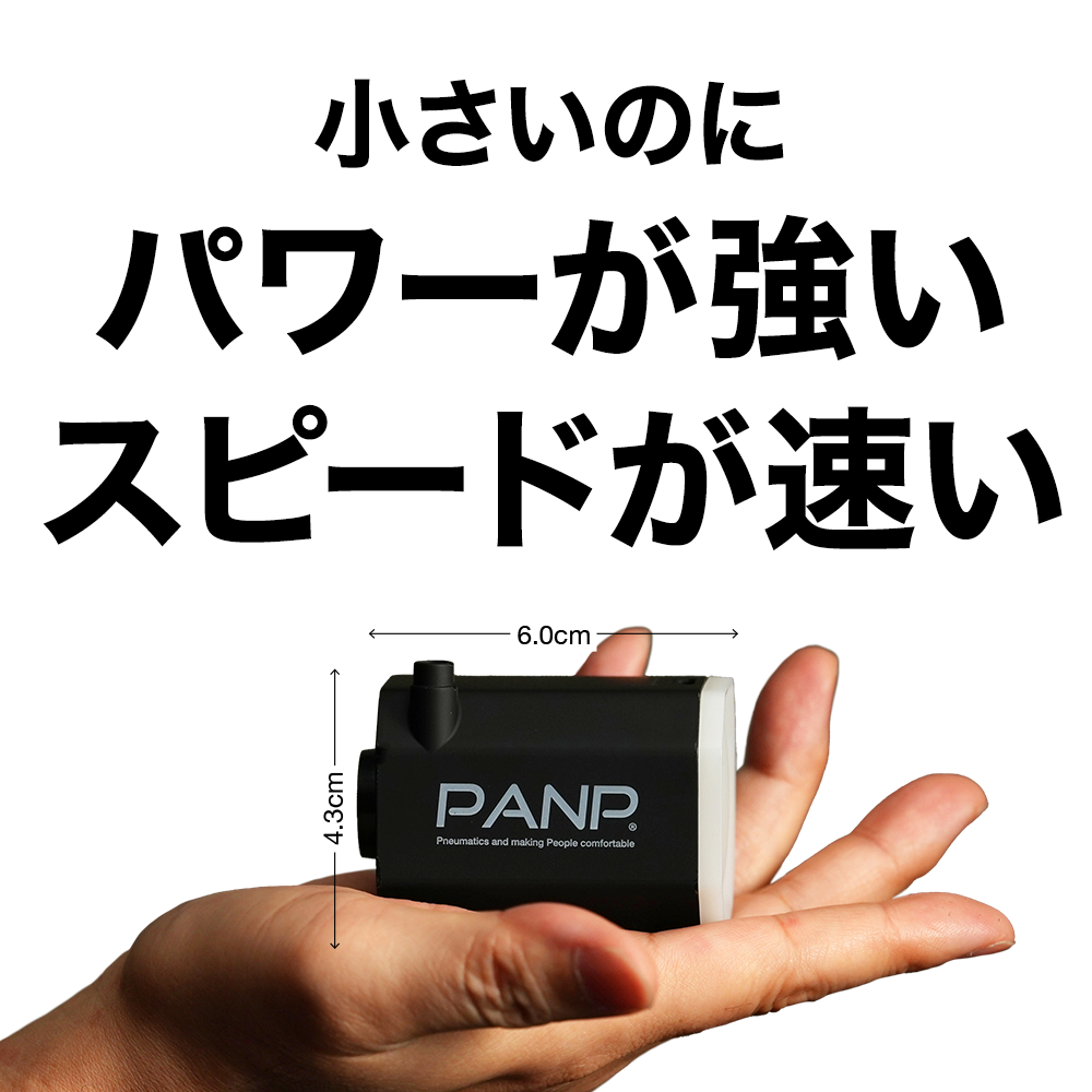 PANP AIR(エアー)
