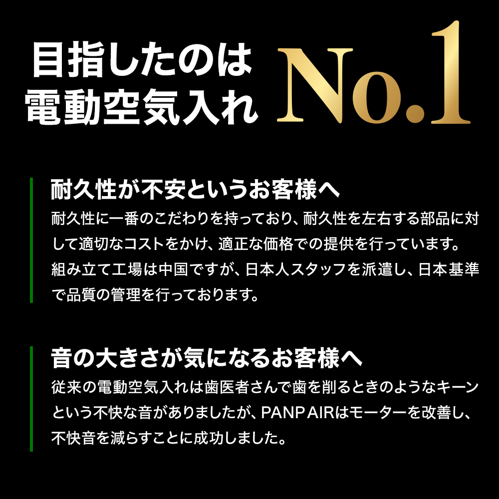 PANP AIR(エアー)