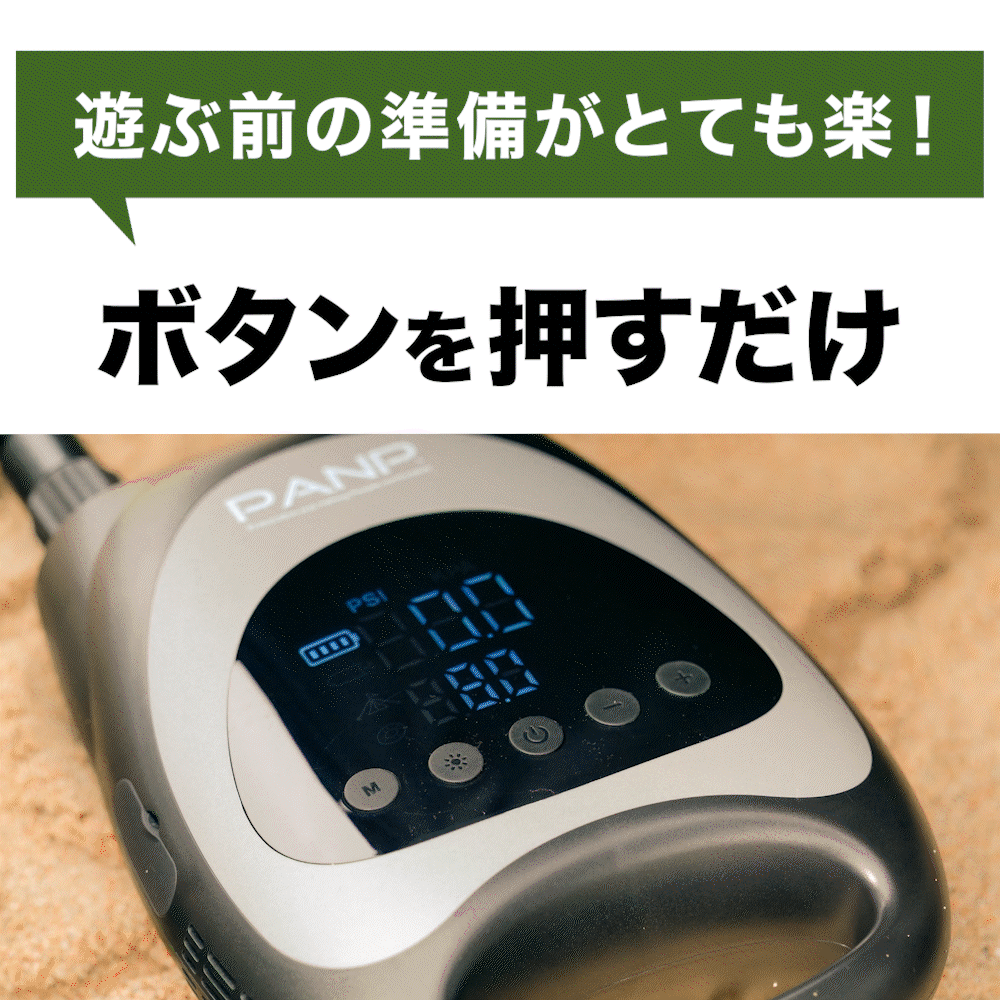 PANP AIR PRO(エアープロ)