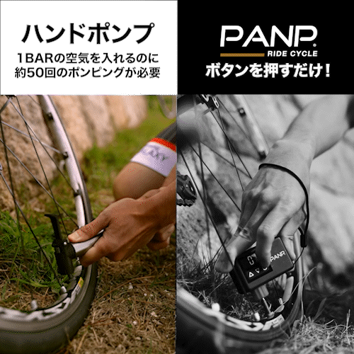 PANP RIDE CYCLE(ライド サイクル)