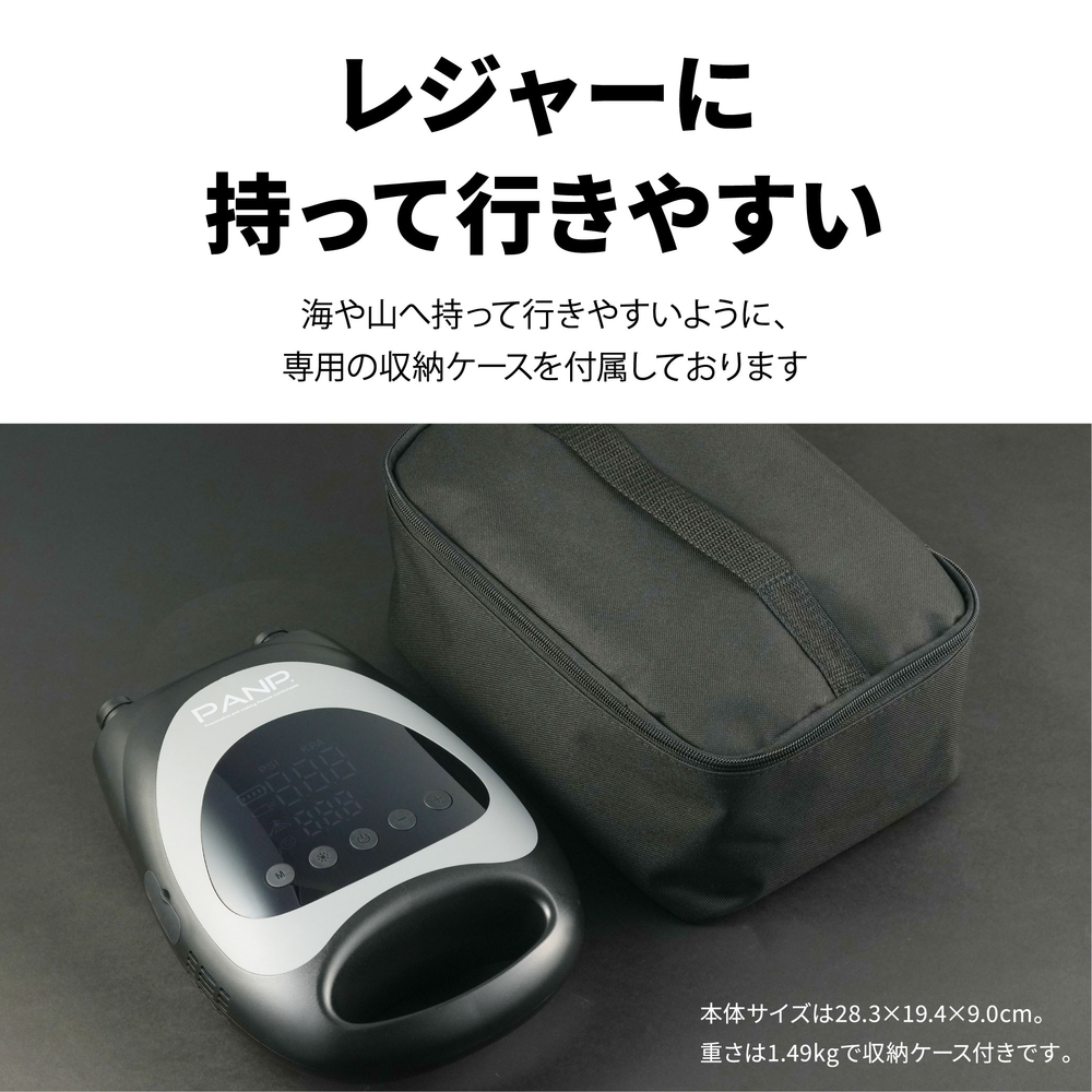 PANP AIR PRO(エアープロ)