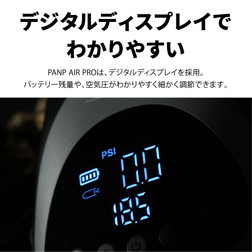 PANP AIR PRO(エアープロ)