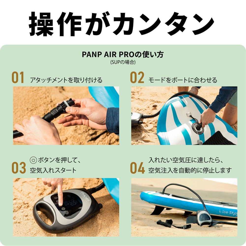 PANP AIR PRO(エアープロ)