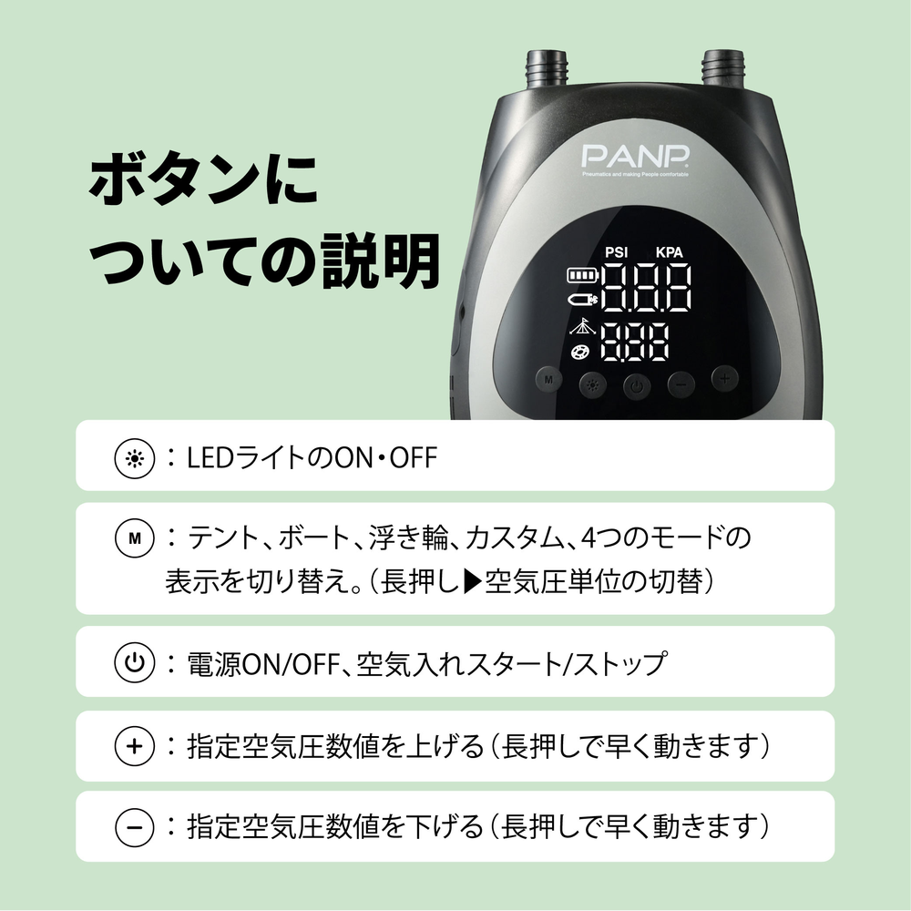 PANP AIR PRO(エアープロ)