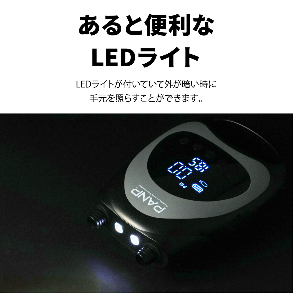 PANP AIR PRO(エアープロ)