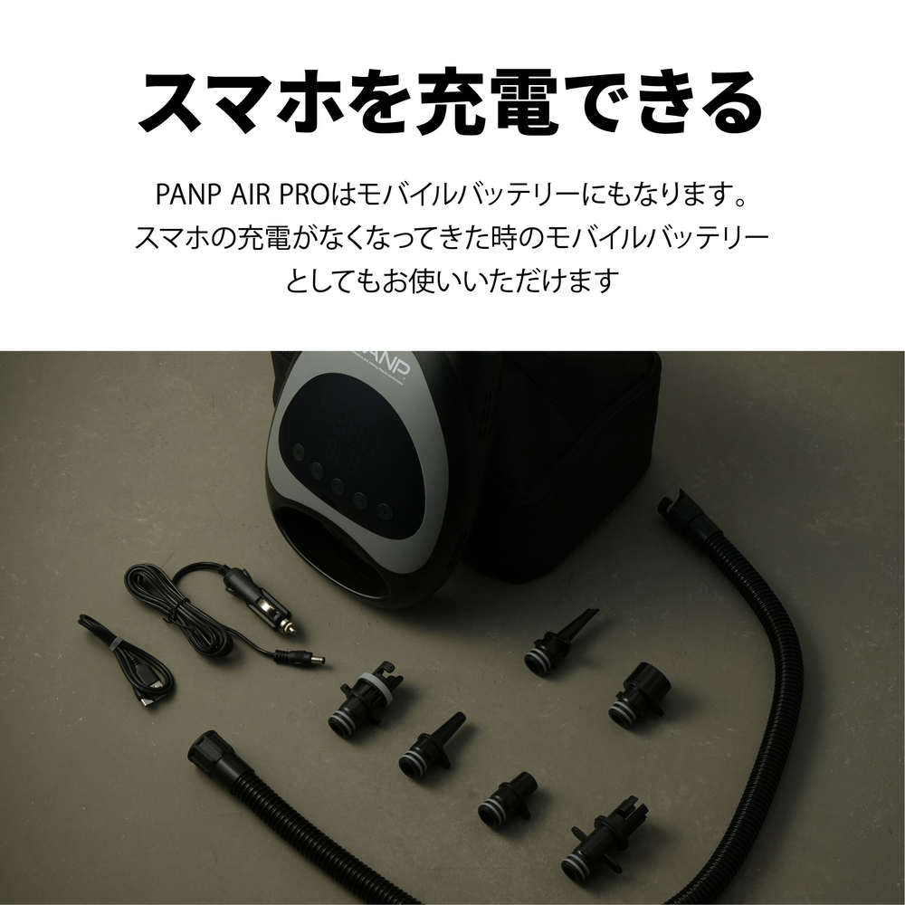 PANP AIR PRO(エアープロ)