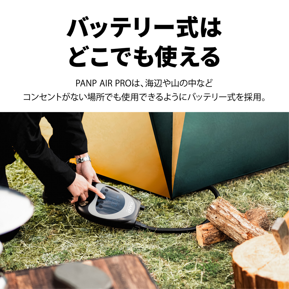 PANP AIR PRO(エアープロ)