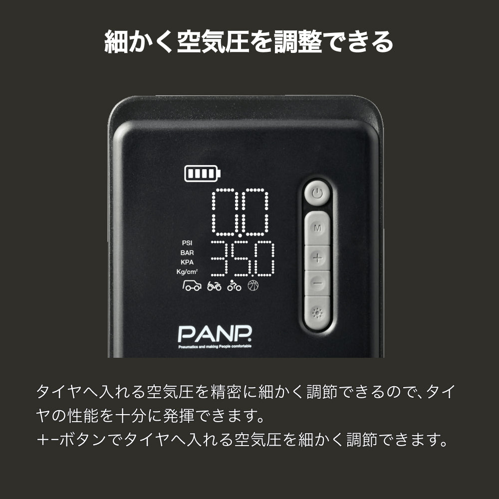 PANP RIDE PRO(ライド プロ)