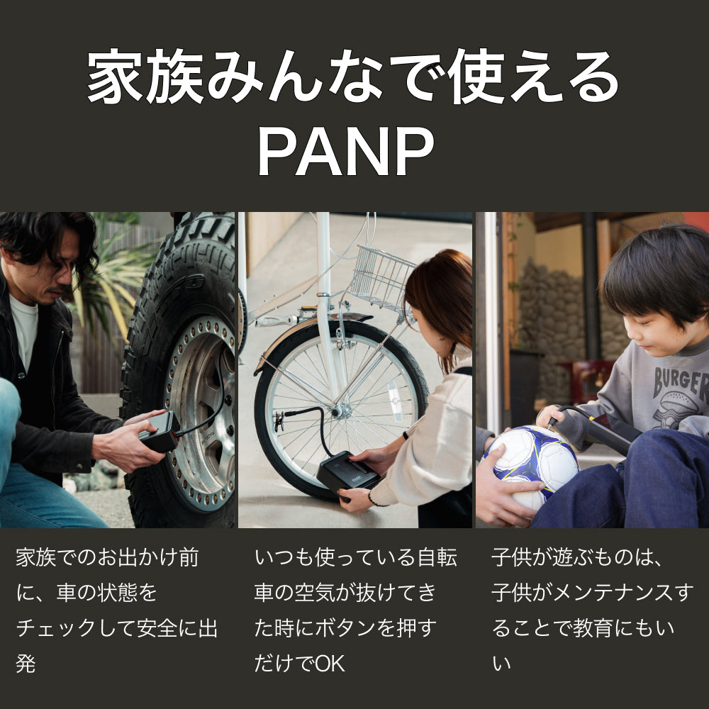 PANP RIDE PRO(ライド プロ)