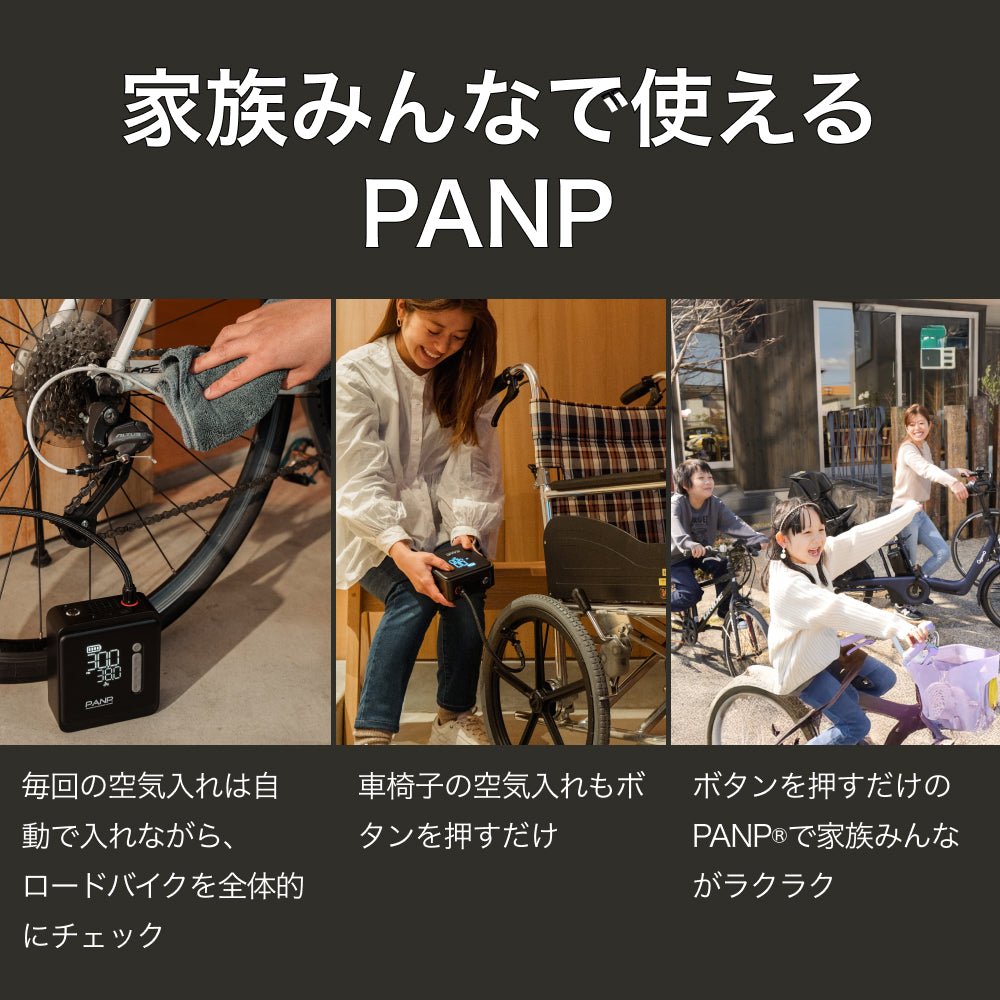 PANP RIDE PRO(ライド プロ)