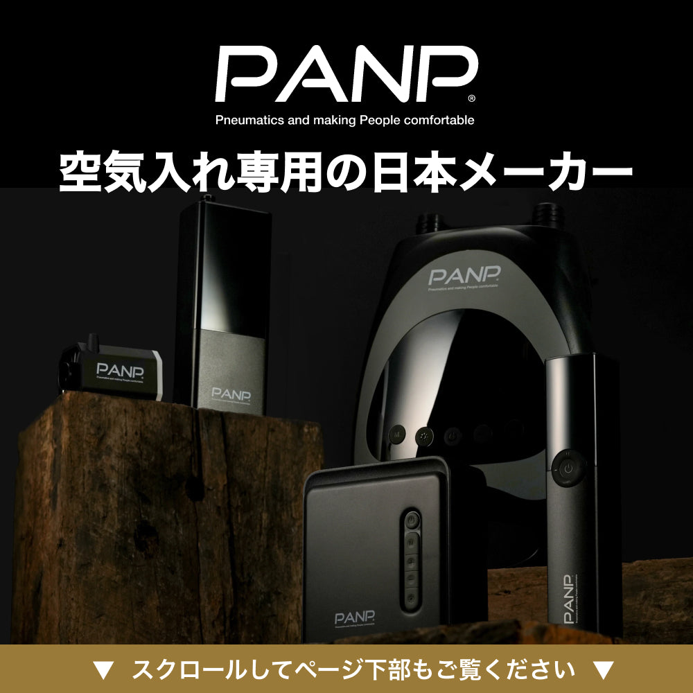 PANP RIDE PRO(ライド プロ)