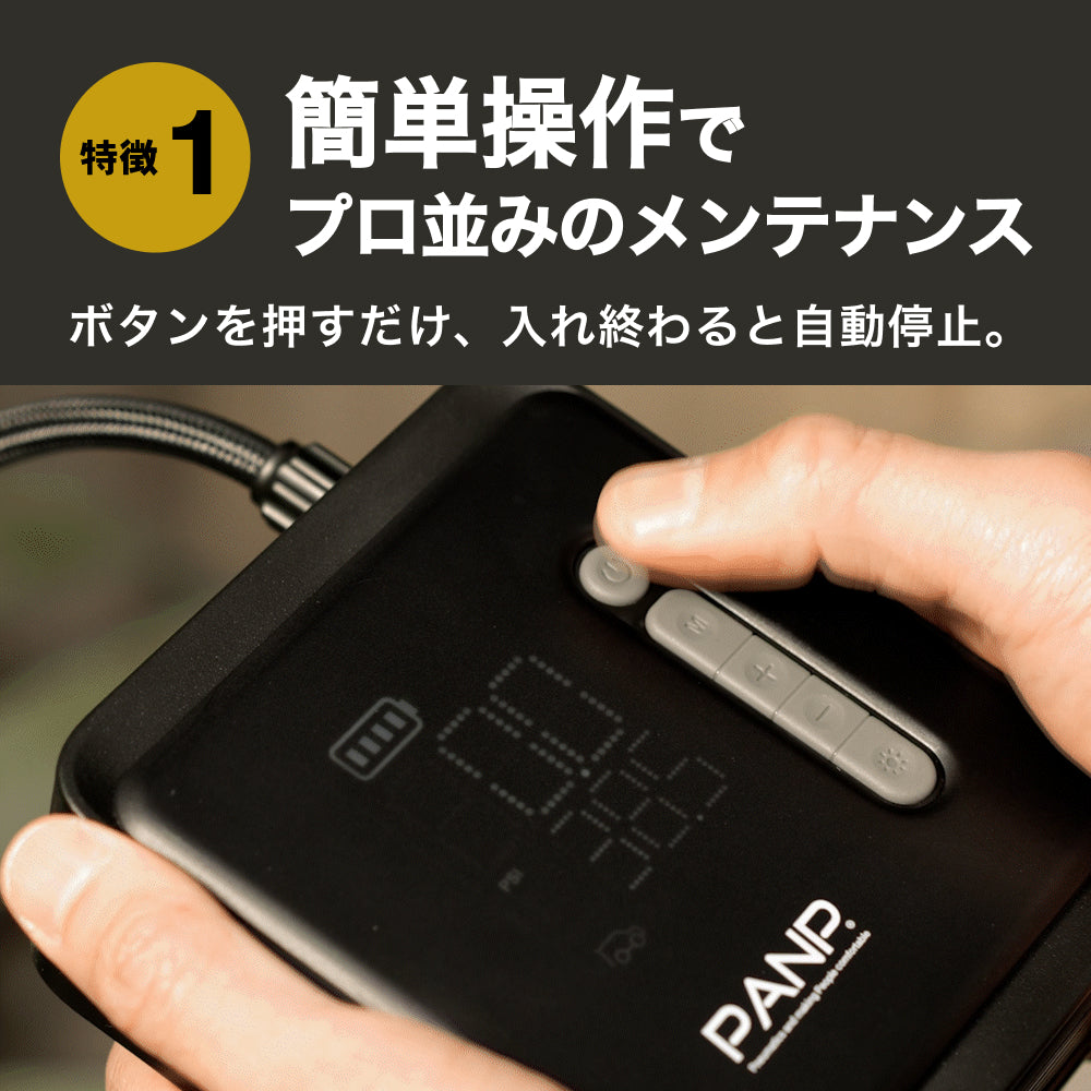 PANP RIDE PRO(ライド プロ)