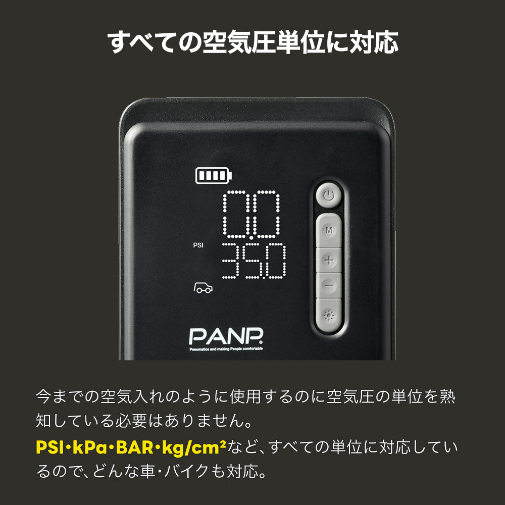 PANP RIDE PRO(ライド プロ)