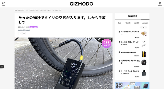 日本最大級のガジェット&テクノロジーサイトのギズモード・ジャパンで紹介されました。