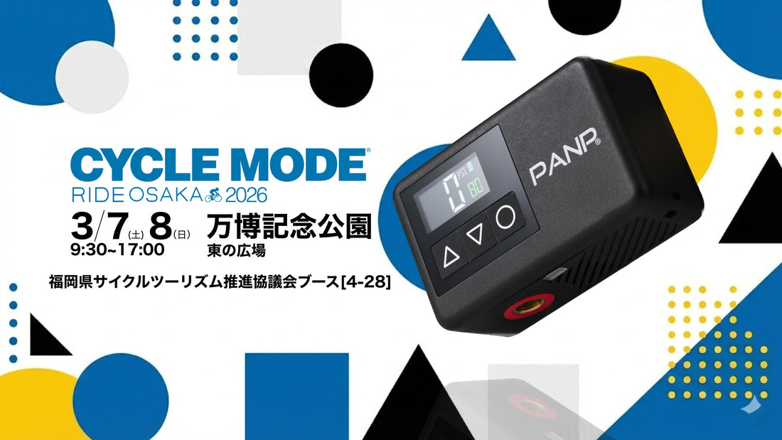 サイクルモード大阪2026にRIDE CYCLEが登場！