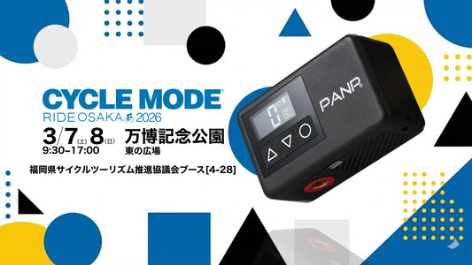 サイクルモード大阪2026にRIDE CYCLEが登場！