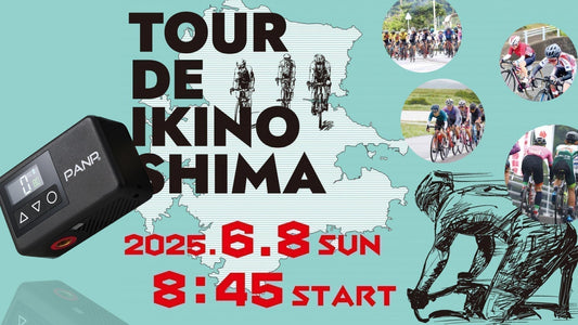 🚴‍♂️ PANPがツールド壱岐の島 2025でサポートします！🚴‍♀️