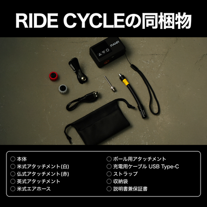 PANP RIDE CYCLE（ライド サイクル）