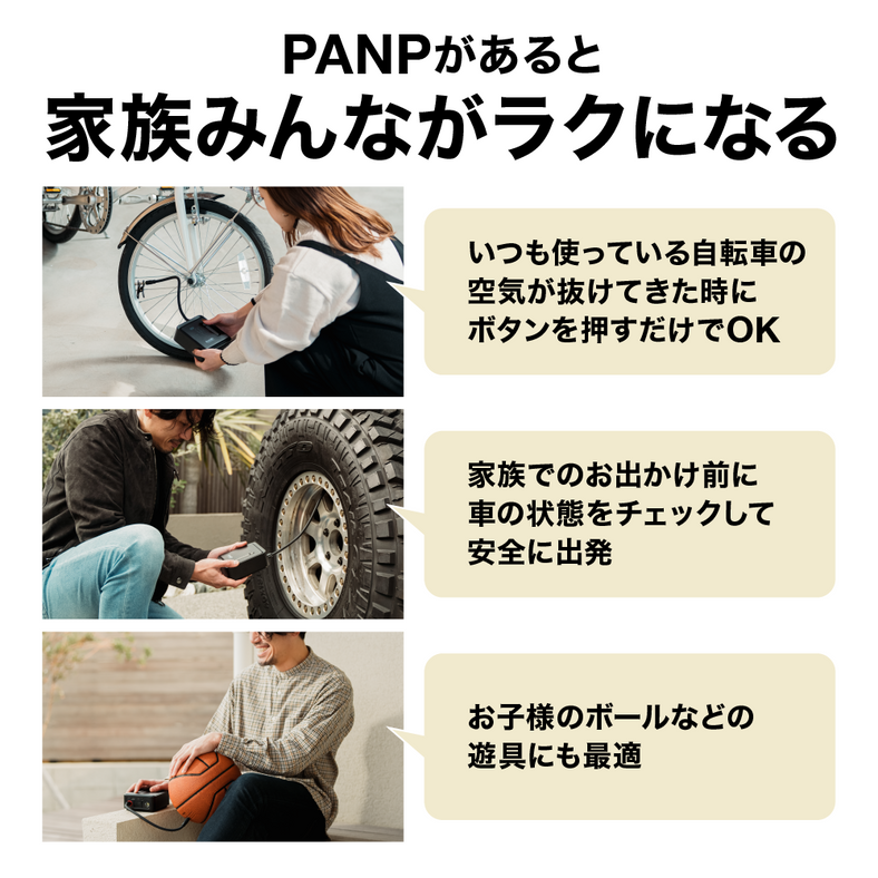 PANP RIDE PRO（ライド プロ）