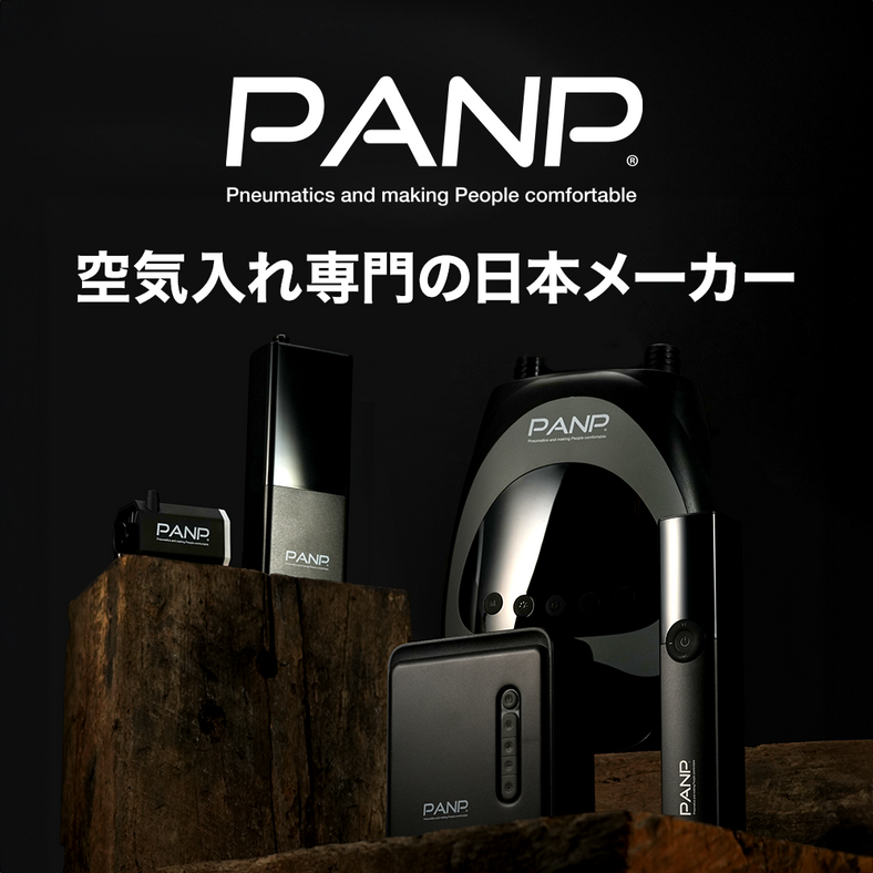 【入荷待ち|８月下旬入荷予定】PANP AIR（エアー）