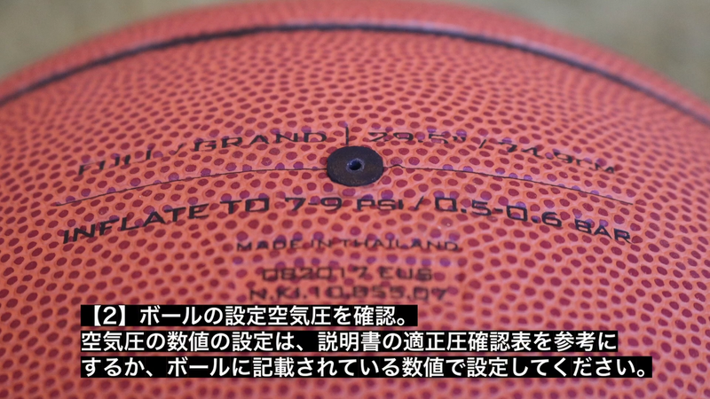 【PANP CYCLE】の空気の入れ方「ボール」編！米式、英式、仏式バルブに対応の電動空気入れ。 00-00-10.56.png__PID:00999ea3-9169-49c5-be82-0415e7760124