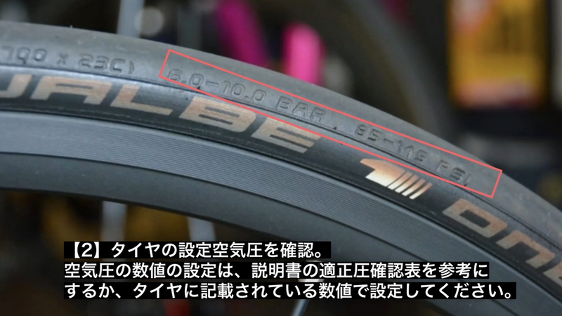 【PANP CYCLE】の空気の入れ方「クロスバイク」編！米式、英式、仏式バルブに対応の電動空気入れ。 00-00-11.83.png__PID:fa5c80bc-9851-4605-8fc7-8c8ea133d7de