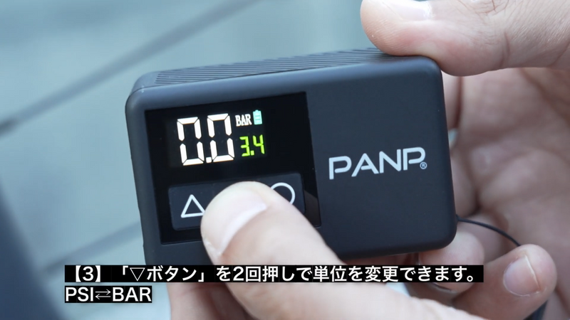 【PANP CYCLE】の空気の入れ方「クロスバイク」編！米式、英式、仏式バルブに対応の電動空気入れ。 00-00-24.09.png__PID:5c80bc98-51a6-458f-878c-8ea133d7de1c