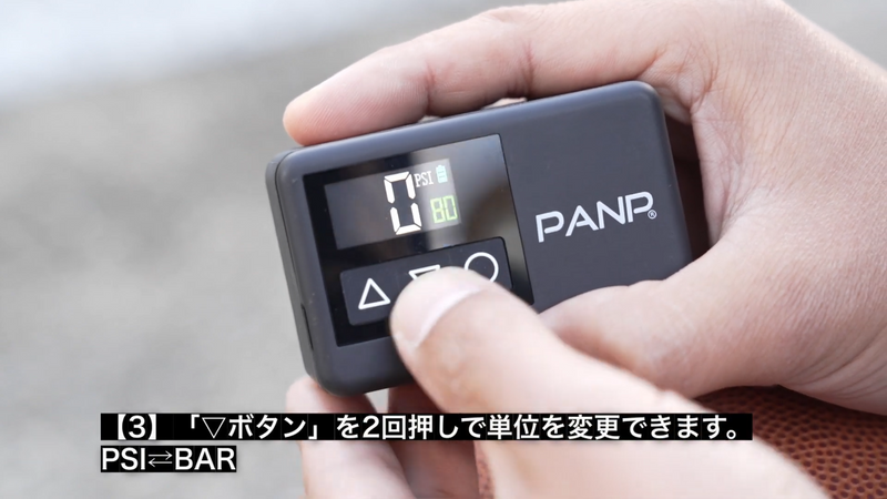 【PANP CYCLE】の空気の入れ方「ボール」編！米式、英式、仏式バルブに対応の電動空気入れ。 00-00-25.97.png__PID:999ea391-6999-45be-8204-15e776012465