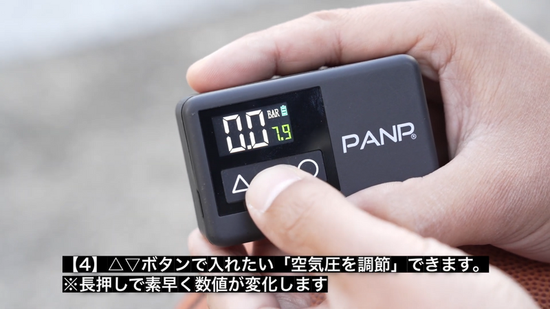 【PANP CYCLE】の空気の入れ方「ボール」編！米式、英式、仏式バルブに対応の電動空気入れ。 00-00-32.83.png__PID:9ea39169-99c5-4e82-8415-e77601246522