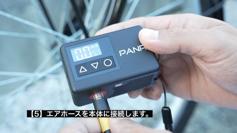【PANP CYCLE】の空気の入れ方「シティサイクル」編！米式、英式、仏式バルブに対応の電動空気入れ。 00-00-39.72.png__PID:d6d10b79-400e-476d-8ea6-d7ba94500eaa