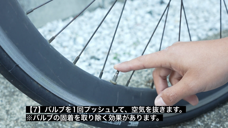【PANP CYCLE】の空気の入れ方「クロスバイク」編！米式、英式、仏式バルブに対応の電動空気入れ。 00-00-49.16.png__PID:51a6058f-c78c-4ea1-b3d7-de1c9af40aa7