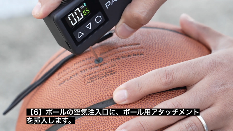 【PANP CYCLE】の空気の入れ方「ボール」編！米式、英式、仏式バルブに対応の電動空気入れ。 00-00-50.27.png__PID:916999c5-be82-4415-a776-01246522b2e1