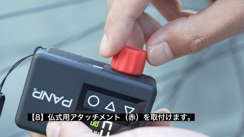 【PANP CYCLE】の空気の入れ方「クロスバイク」編！米式、英式、仏式バルブに対応の電動空気入れ。 00-00-57.18.png__PID:a6058fc7-8c8e-4133-97de-1c9af40aa76e