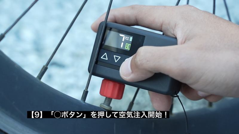 【PANP CYCLE】の空気の入れ方「クロスバイク」編！米式、英式、仏式バルブに対応の電動空気入れ。 00-00-59.43.png__PID:058fc78c-8ea1-43d7-9e1c-9af40aa76ef5