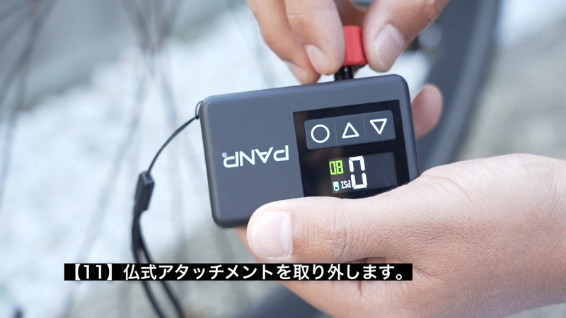【PANP CYCLE】の空気の入れ方「クロスバイク」編！米式、英式、仏式バルブに対応の電動空気入れ。 00-01-09.72.png__PID:c78c8ea1-33d7-4e1c-9af4-0aa76ef5a19f
