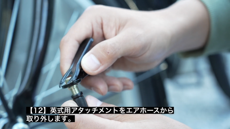 【PANP CYCLE】の空気の入れ方「シティサイクル」編！米式、英式、仏式バルブに対応の電動空気入れ。 00-01-18.33.png__PID:6d0ea6d7-ba94-400e-aa0a-594686f2ed1b