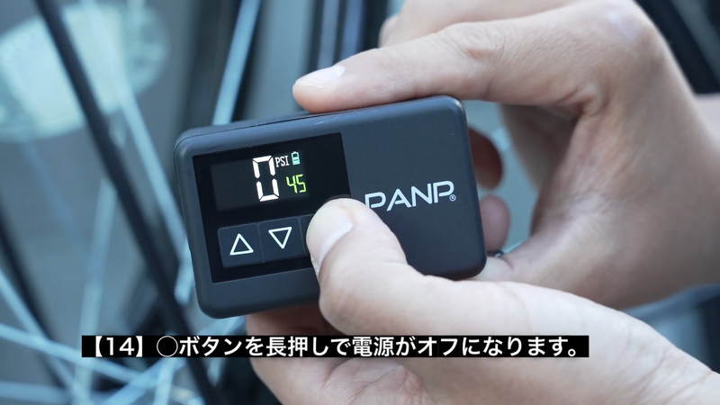 【PANP CYCLE】の空気の入れ方「シティサイクル」編！米式、英式、仏式バルブに対応の電動空気入れ。 00-01-26.50.png__PID:a6d7ba94-500e-4a0a-9946-86f2ed1bbec4