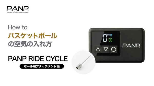RIDECYCLEボール.png__PID:e3c2afa6-c92d-4cd5-95fc-2db9cb90a977