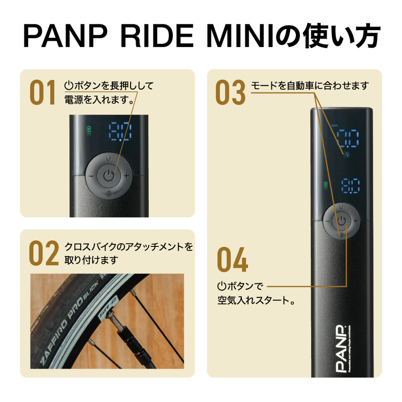 PANP RIDE MINI（ライド ミニ）