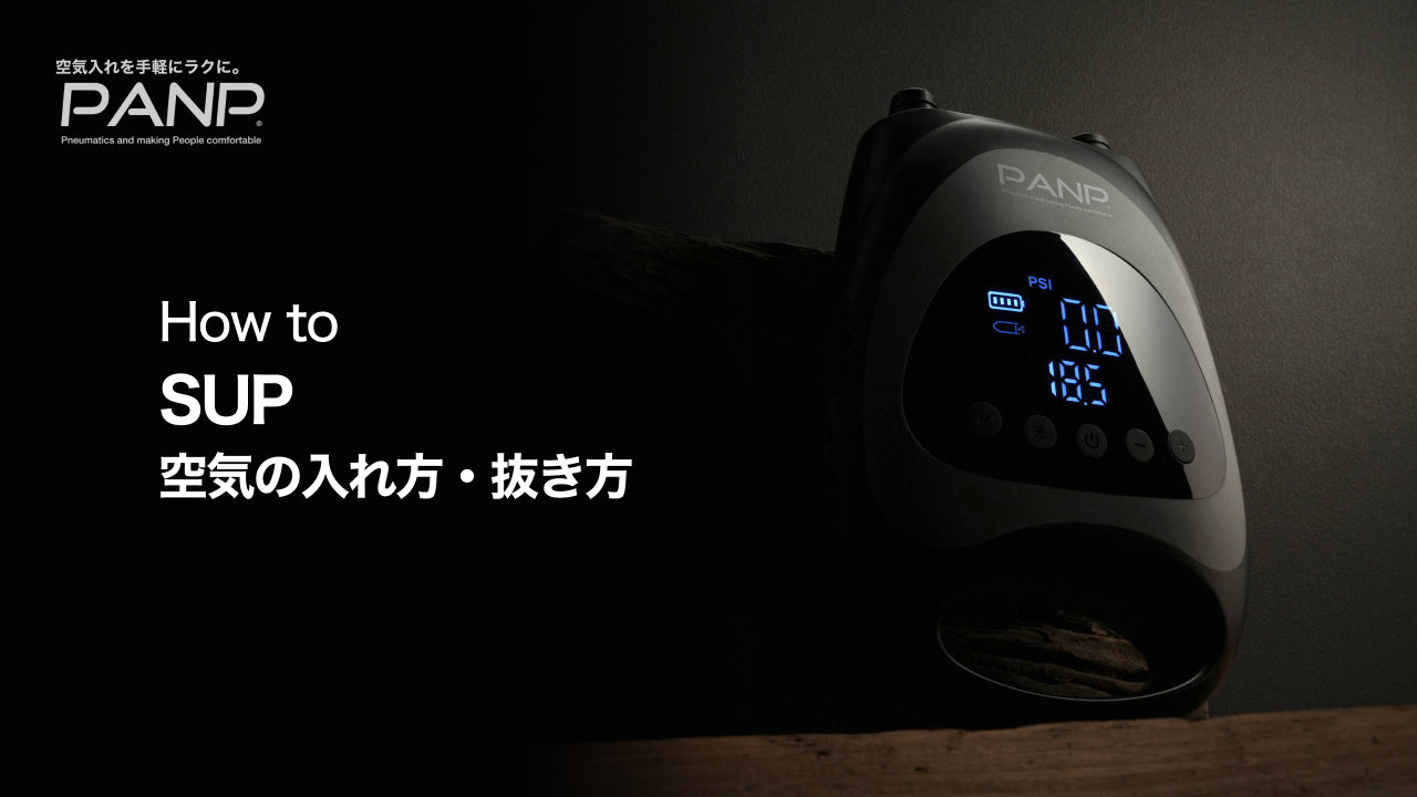 Load video: エアプールの空気の入れ方