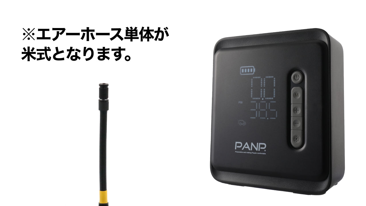 PanPセット PANP RIDE PROの使い方 – PANP公式ストア｜電動空気入れで空気入れを