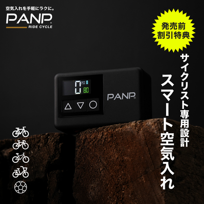 PANP RIDE CYCLE（ライド サイクル）