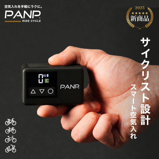 PANP RIDE CYCLE（ライド サイクル）